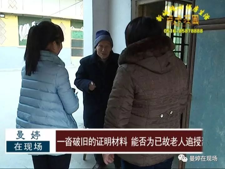79岁老人宅基地档案多出个陌生妻子的离奇故事