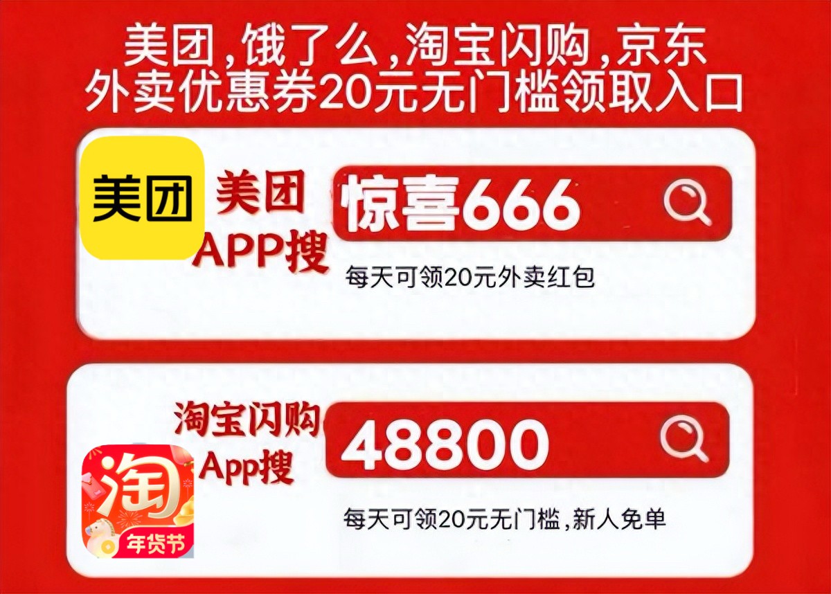 美团、淘宝闪购、京东外卖，共绘新零售蓝图