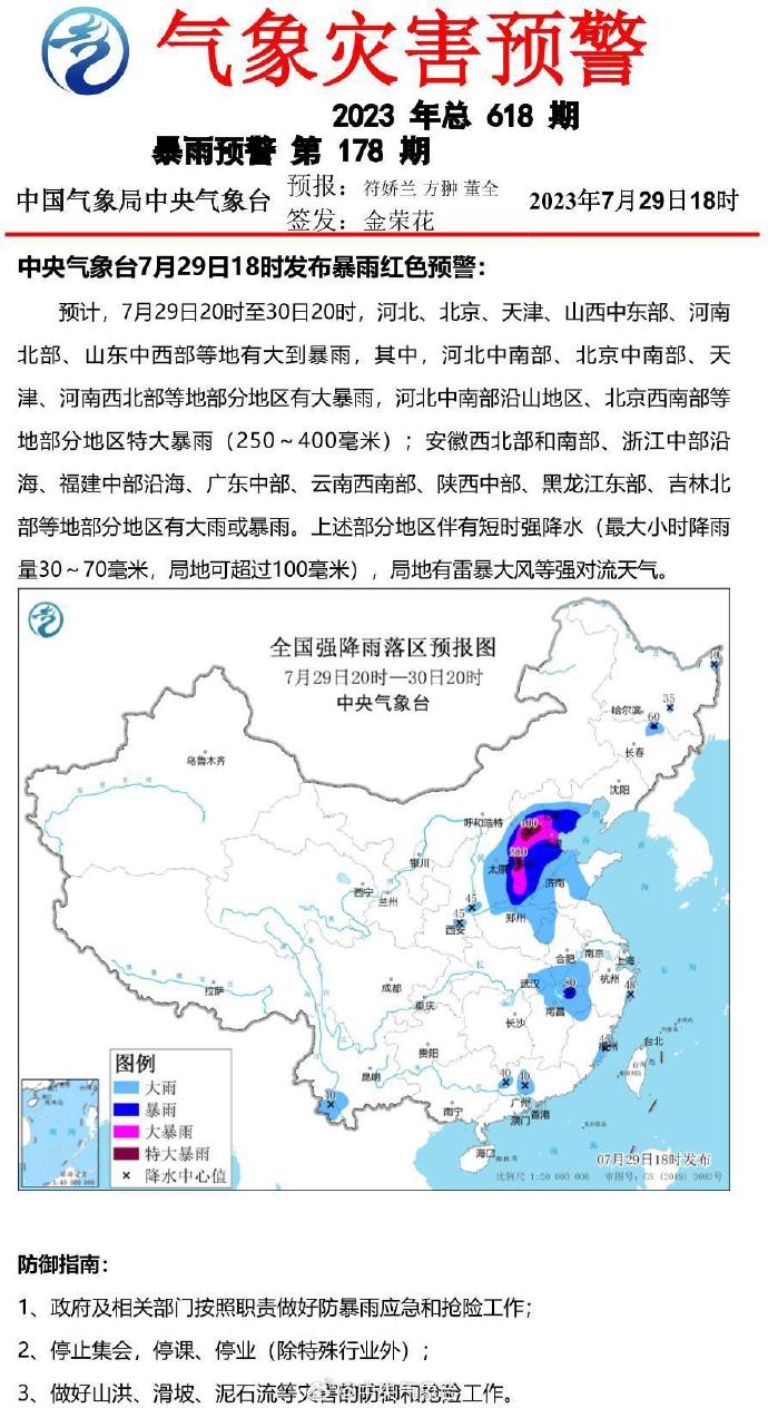 湖北云南涉汛信息大揭秘，真相与谣言的较量