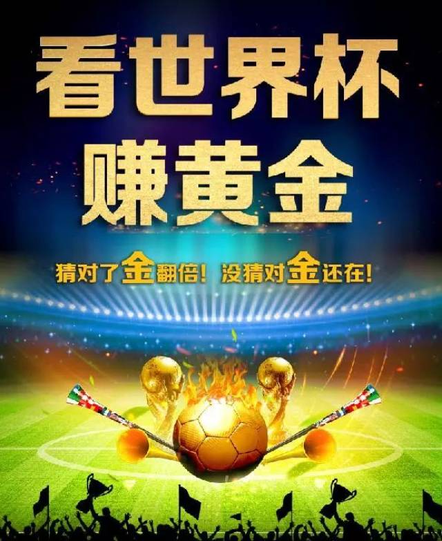 几秒成金，世界杯最值钱的广告位
