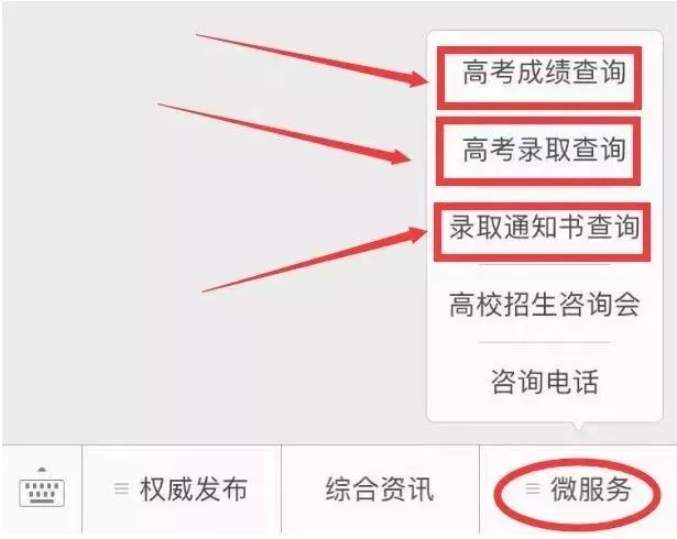 高考估分715查分299，一则误传的警示