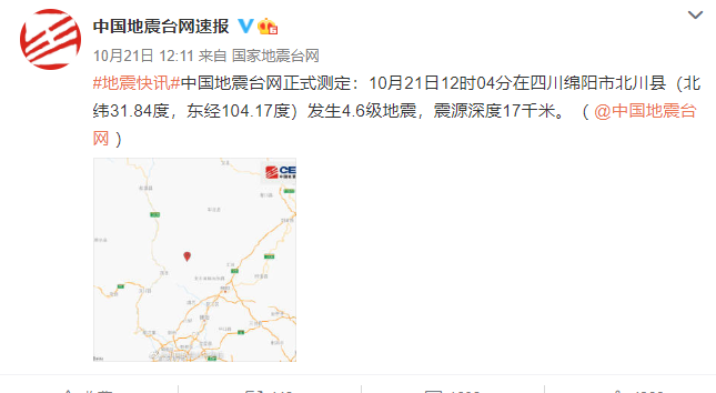四川绵竹半小时3次地震，一场突如其来的自然警报
