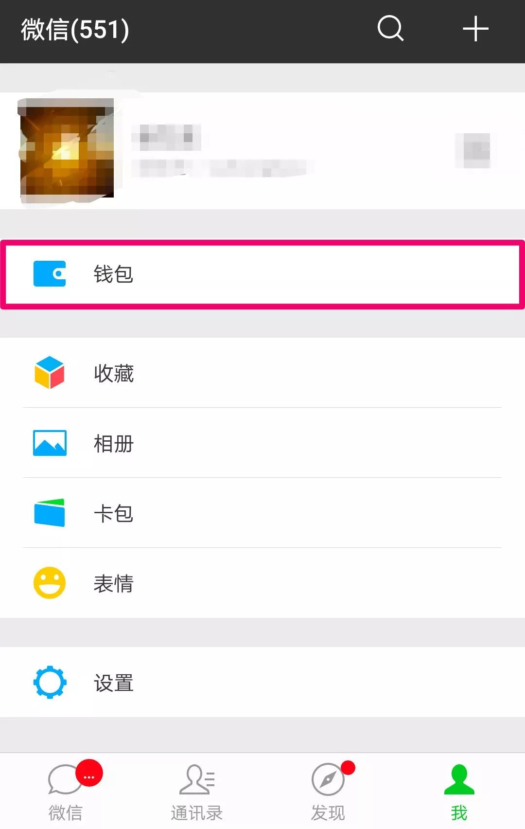 网友喊话微信，赶紧出临时好友功能